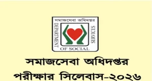 ১৬ দিন বাড়ল পাঁচ ধরনের সরকারি ভাতার আবেদনের সময়সীমা