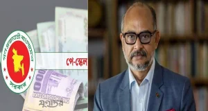 কবে থেকে এবং কত ধাপে কার্যকর হবে পে স্কেল, যা জানালেন প্রধানমন্ত্রীর অর্থ উপদেষ্টা