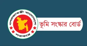 ভূমি সংস্কার বোর্ড রাজস্বখাতভুক্ত পদে নিয়োগ বিজ্ঞপ্তি প্রকাশ, আবেদন অনলাইনে