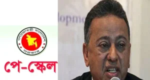 পে স্কেল বাস্তবায়ন নিয়ে নতুন খবর দিলেন অর্থমন্ত্রী আমির খসরু