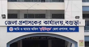 এইচএসসি পাসেই জেলা প্রশাসকের কার্যালয়ে বিশাল চাকরির সুযোগ