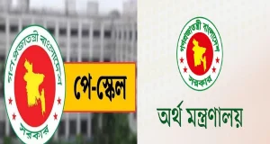 অবশেষে জানা গেল নতুন পে স্কেলে অনুমোদন ও গেজেট প্রকাশের দিনক্ষণ