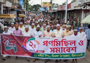 ফ্যাসিবাদী হাসিনার ফাঁসির দাবিতে উত্তাল ডিমলা