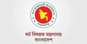 ৮৬ হাজার ৭০৯টি ধর্মীয় প্রতিষ্ঠান রাষ্ট্রীয় সম্মানি ভাতার আওতায়