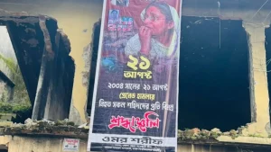 ভোলায় কার্যক্রম নিষিদ্ধ আওয়ামী লীগের ব্যানারে ২১ আগস্টের শ্রদ্ধাঞ্জলি