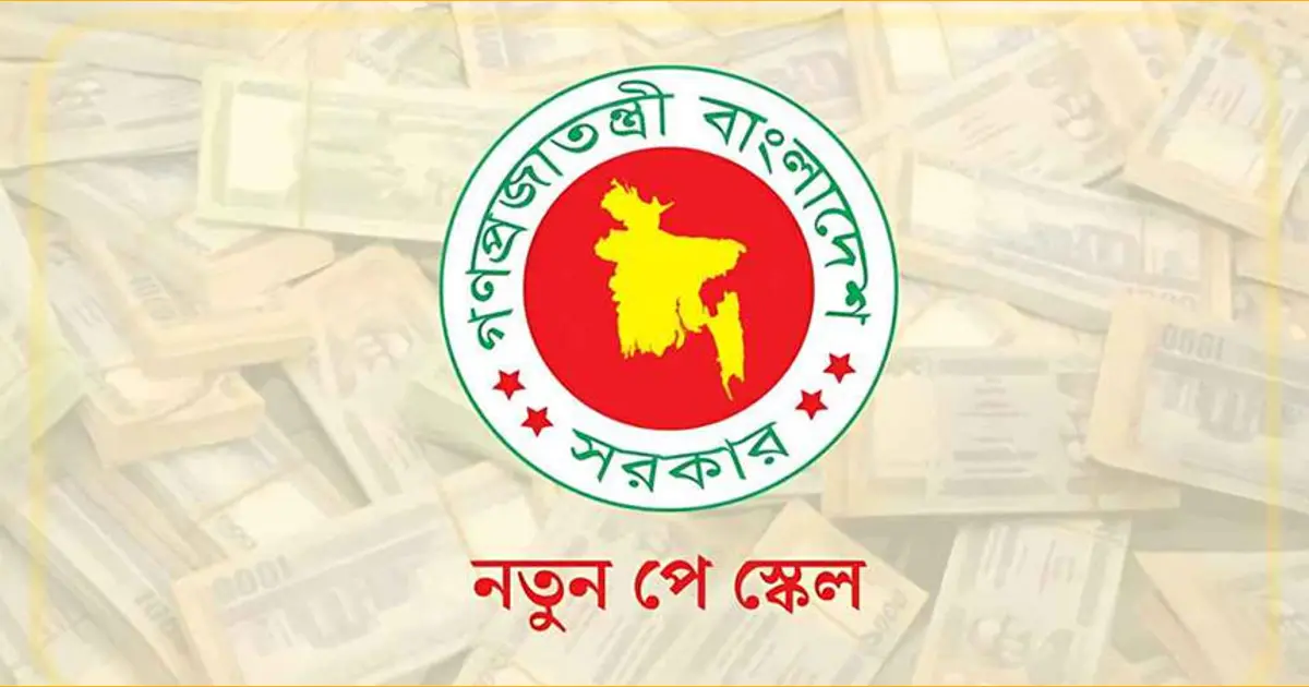 নতুন পে-স্কেল চূড়ান্ত, যে কোনো সময় ঘোষণা: প্রধানমন্ত্রীর মুখ্য সচিব