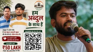 বাবার নামে স্কুল চাওয়া হাফিজের জন্য ৫০ লাখ রুপি তুলছে ককরোচ পার্টি