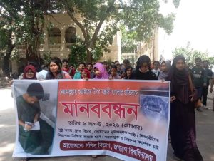 নেয়ামতুল্লাহর উপর হামলার প্রতিবাদে জবিতে গণিত বিভাগের বিক্ষোভ সমাবেশ, প্রক্টরিয়াল বডির বাধা