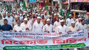 স্ত্রী-সন্তানসহ শিক্ষক গণপতিকে হত্যার প্রতিবাদে জামায়াতের বিক্ষোভ