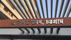 গ্রাহকের অর্থ আত্মসাতের দায়ে সাবেক সাব-পোস্টমাস্টারের ৩ বছরের কারাদণ্ড