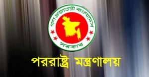 সৌদিতে নিহত ১৬ প্রবাসীর পরিবার পাবে বিশেষ মানবিক অনুদান
