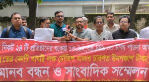 ওরিয়ন নিট টেক্সটাইলের কাছে ১৩.৬২ কোটি টাকা বকেয়ার অভিযোগ ২৪ সরবরাহকারীর