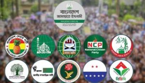 রাষ্ট্রপতি নির্বাচনে প্রার্থী মনোনয়ন নিয়ে বৈঠকে ১১ দলীয় জোট
