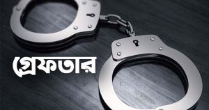 পিরোজপুরে বিদ্যুৎ বিভাগের নির্মাণকাজে বাধা, চাঁদা দাবির অভিযোগে বিএনপি নেতাসহ গ্রেপ্তার ৪