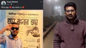 শেখ মুজিবকে শ্রদ্ধা জানিয়ে পোস্ট, পদ হারালেন দুই ছাত্রদল নেতা