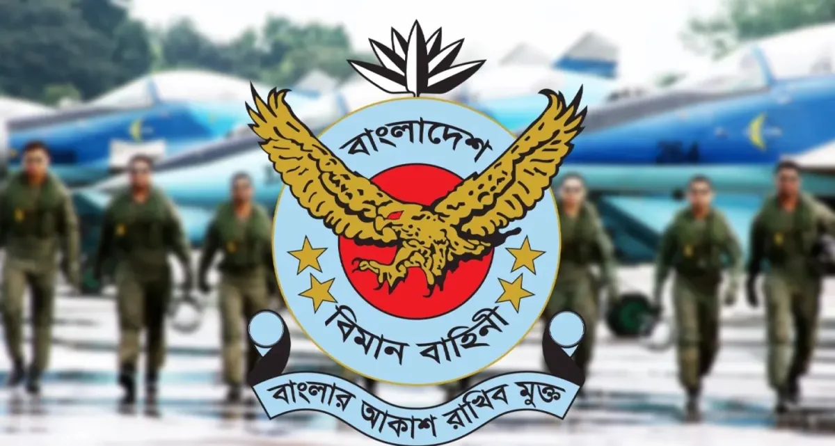 ৪৫টি ক্যাটাগরিতে বিশাল নিয়োগ বিজ্ঞপ্তি বাংলাদেশ বিমানবাহিনীতে