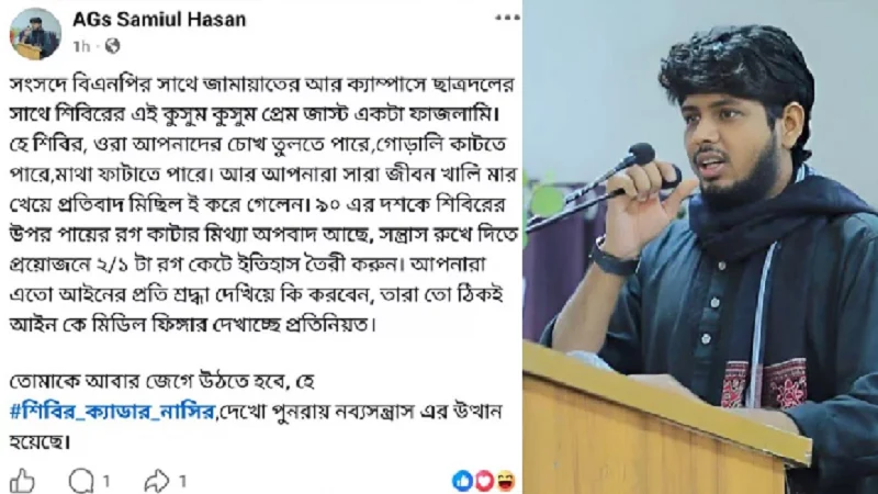 সন্ত্রাস রুখে দিতে প্রয়োজনে ২-১টা রগ কেটে ইতিহাস তৈরি করুন: গকসু এজিএস