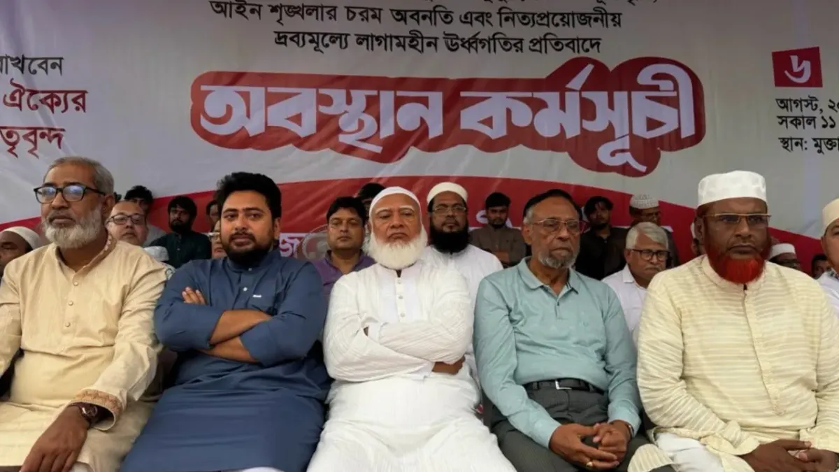 জামায়াত জোটের ‘ঢাকা টু চট্টগ্রাম’ লংমার্চ কর্মসূচির ঘোষণা