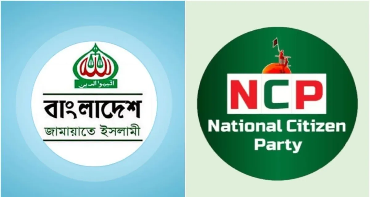 জামায়াত-এনসিপি জোটের ৫ দিনের নতুন কর্মসূচি ঘোষণা