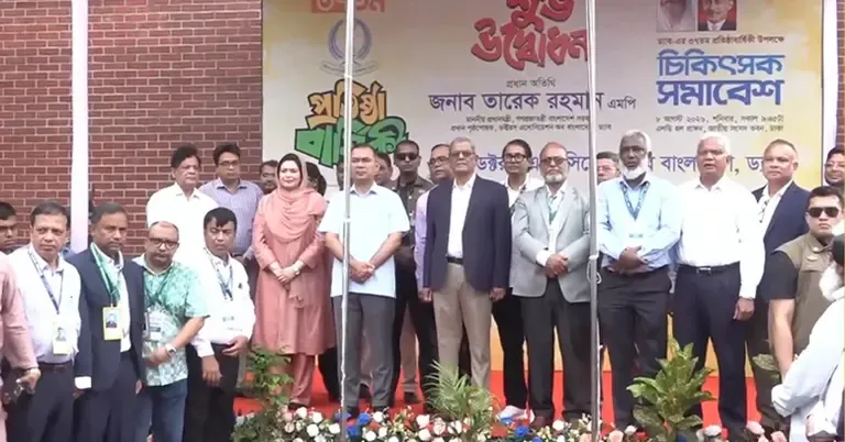 ড্যাবের চিকিৎসক সমাবেশের উদ্বোধন করলেন প্রধানমন্ত্রী