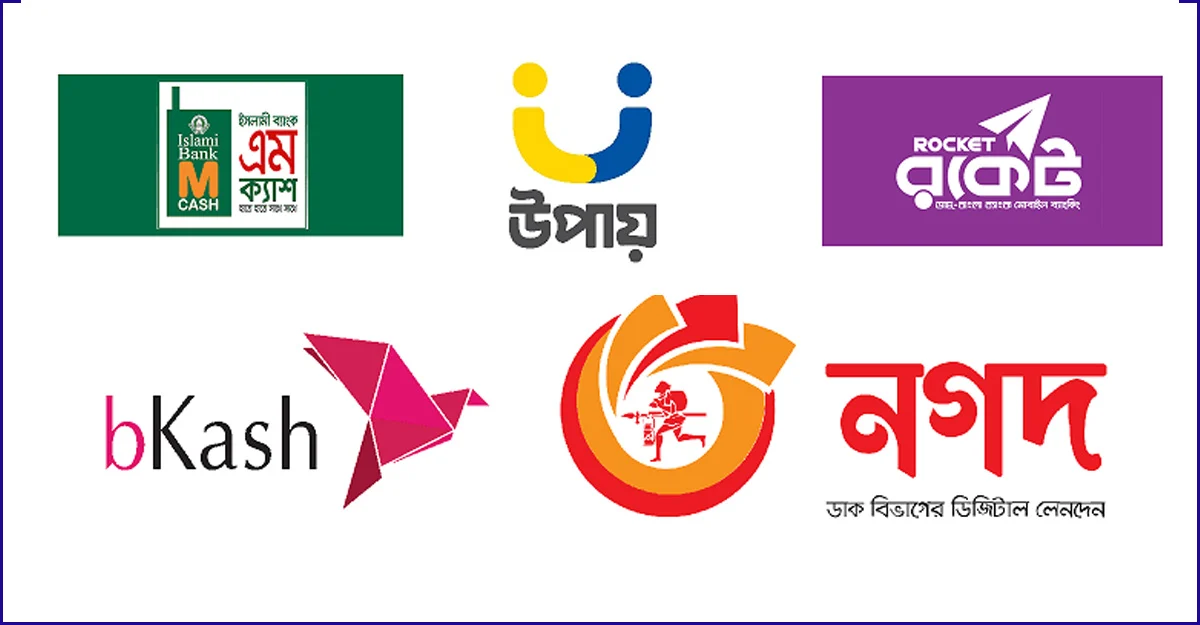 মোবাইল ব্যাংকিংয়ে মিলবে ৫ হাজার টাকা পর্যন্ত সুদমুক্ত ঋণ