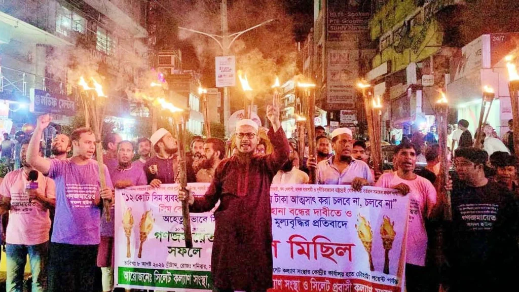 সিম কোম্পানিগুলোর প্যাকেজের মূল্যবৃদ্ধি বন্ধের দাবি, মশাল মিছিল
