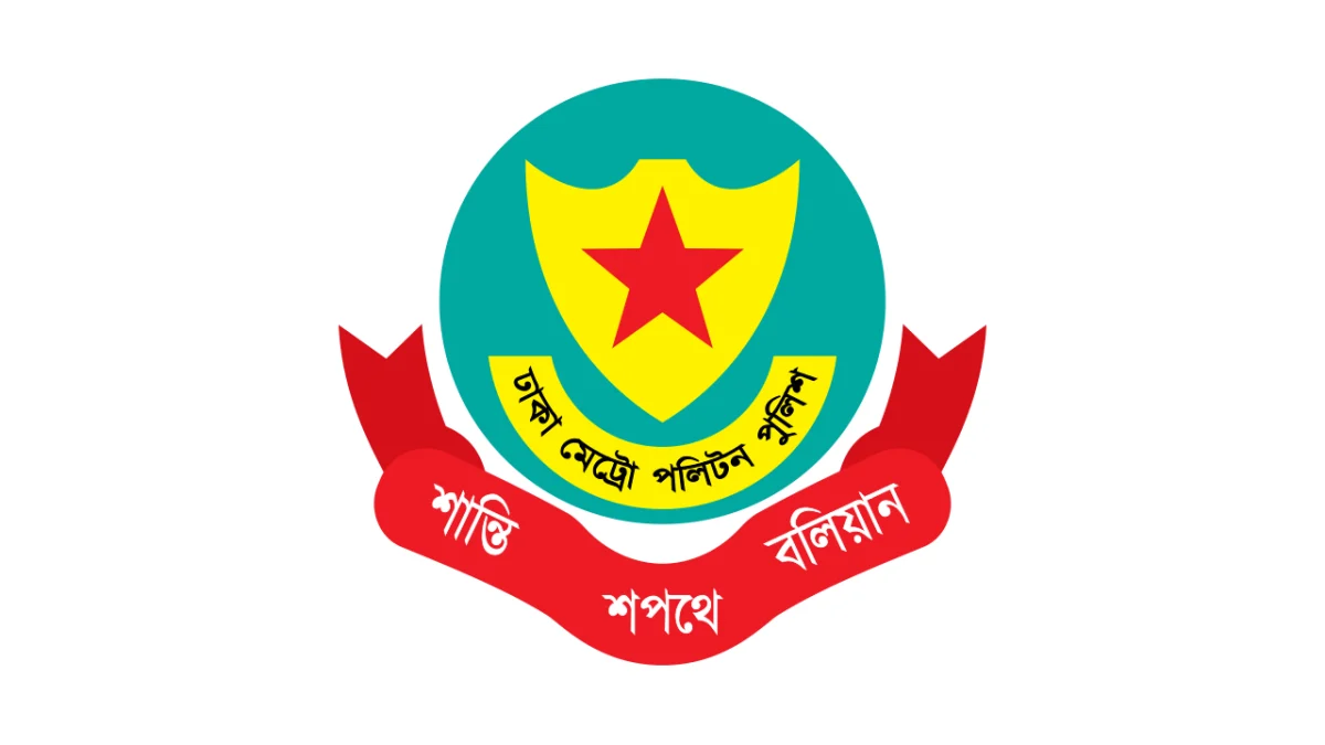 ডিএমপির ৭ এডিসি ও এসি পদে রদবদল