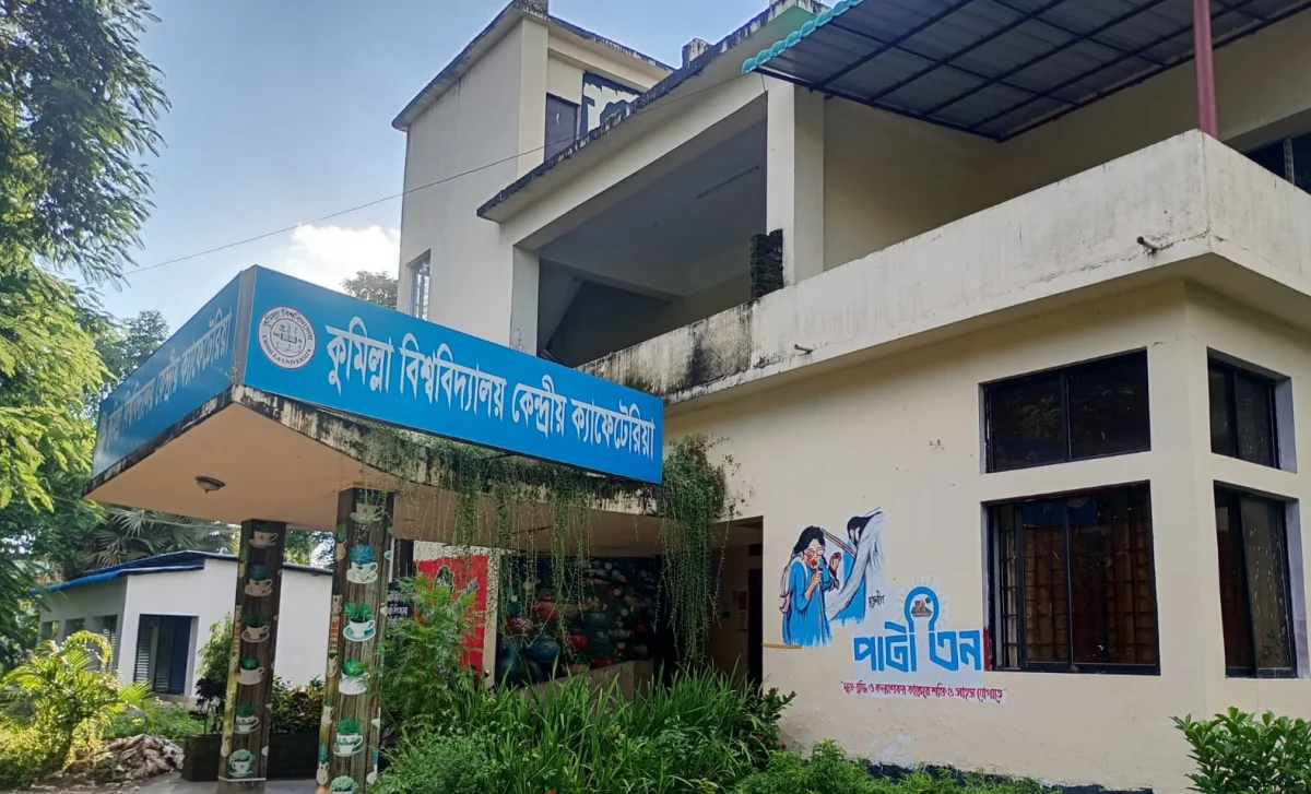 সংস্কারের পরও কাটেনি কুবির ক্যাফেটেরিয়ার দুর্ভোগ