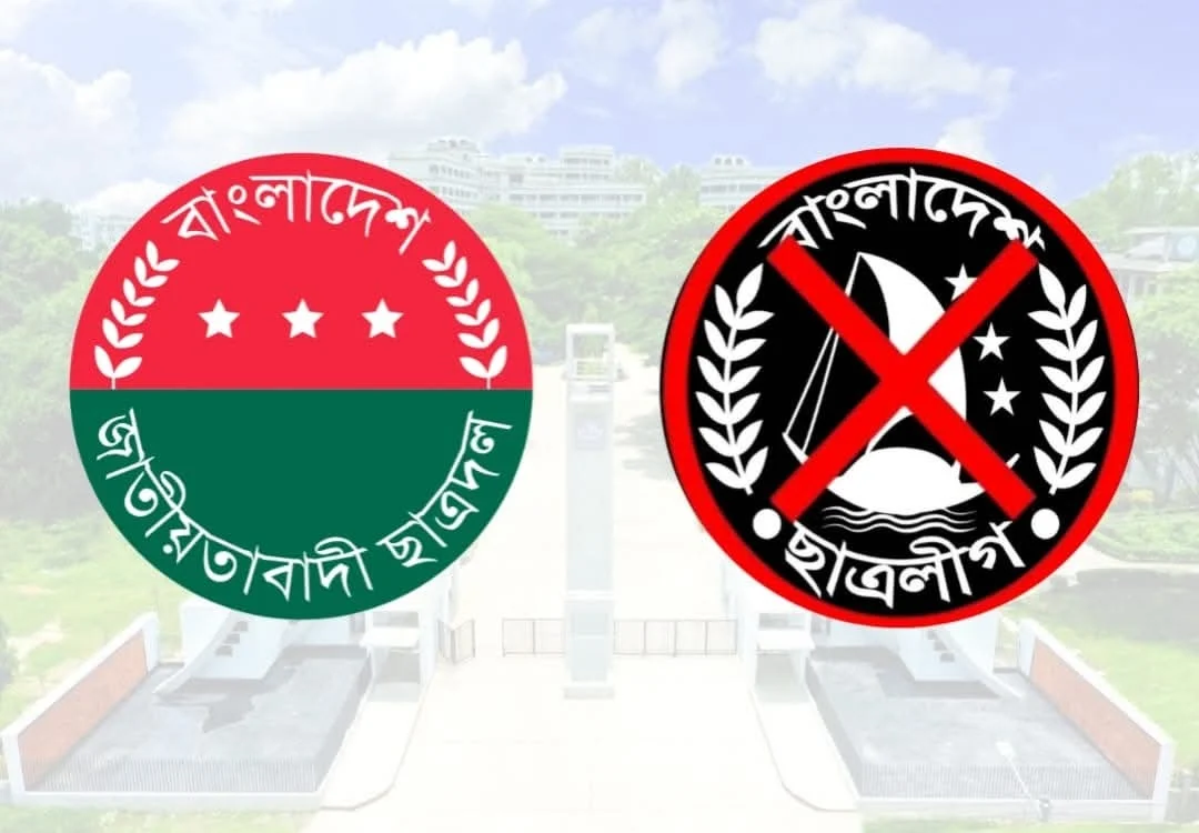 কুবিতে নিষিদ্ধ ছাত্রলীগের পোস্টারিং, ছাত্রদলের নিন্দা ও প্রতিবাদ