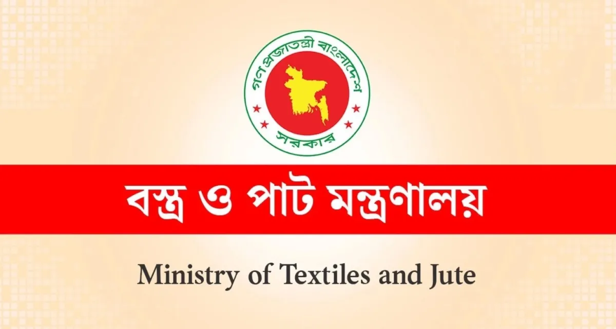 পাঁচ ক্যাটাগরির পদে বস্ত্র ও পাট মন্ত্রণালয়ের অধীনে নিয়োগ বিজ্ঞপ্তিতে