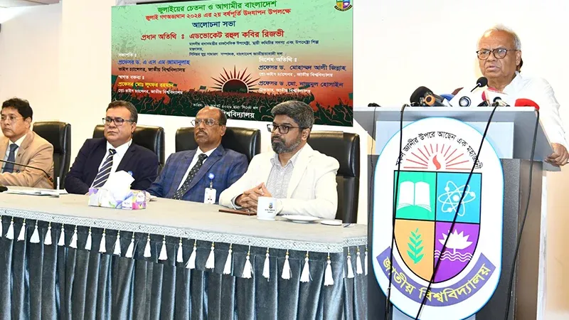 জবাবদিহিমূলক ও মানবিক রাষ্ট্রব্যবস্থা গড়ে তুলতে হবে: রিজভী