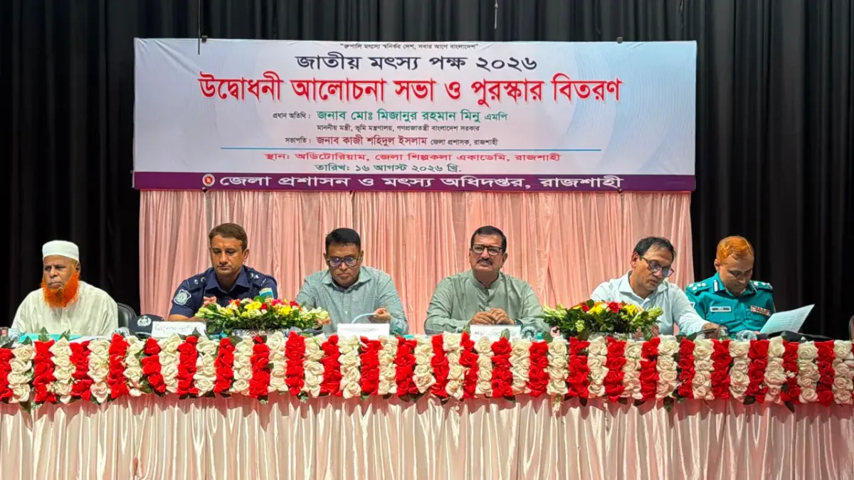 কার্গো বিমানে রাজশাহীর মাছ যাবে বিদেশে: ভূমিমন্ত্রী