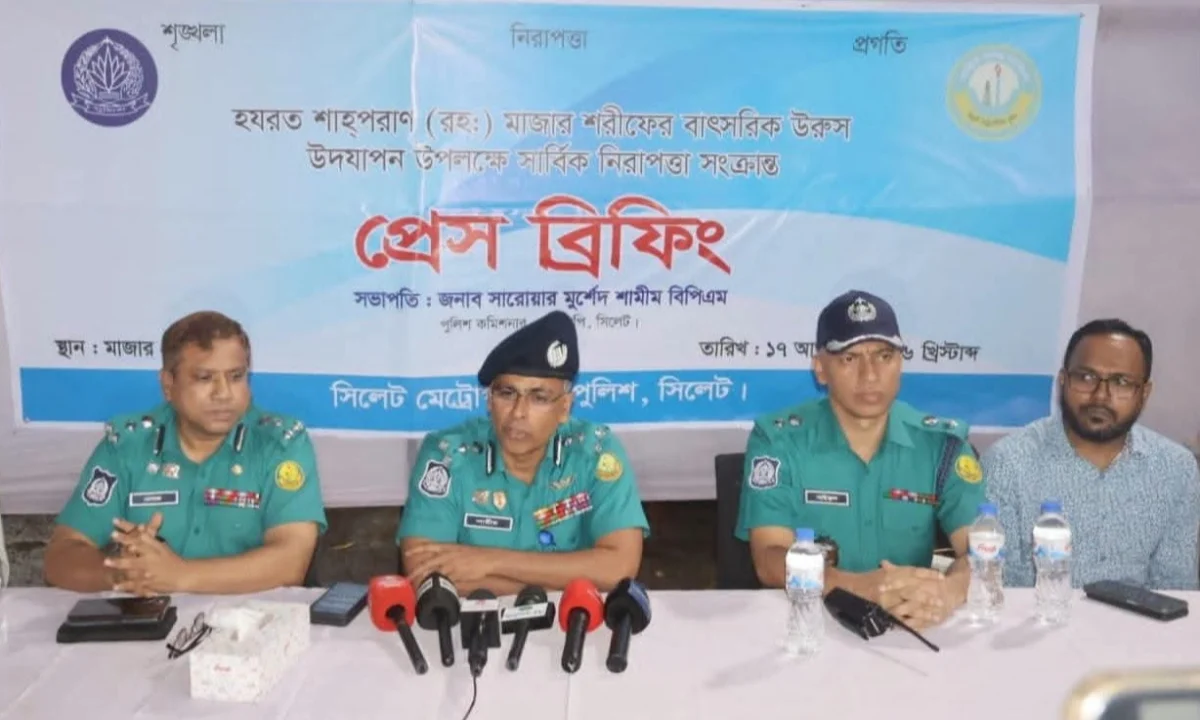 শাহপরান রহ.উরুসের সার্বিক নিরাপত্তা নিয়ে পুলিশের ব্রিফিং