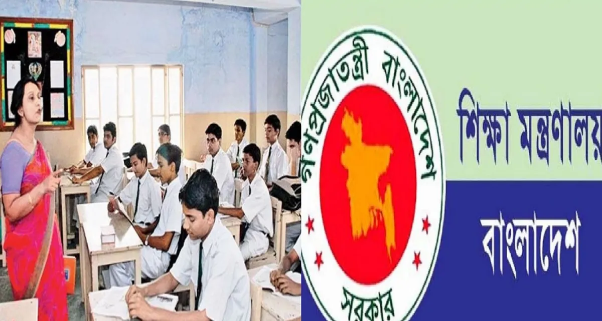 যেদিন থেকে শিক্ষক-কর্মচারীদের বদলি আবেদন শুরু