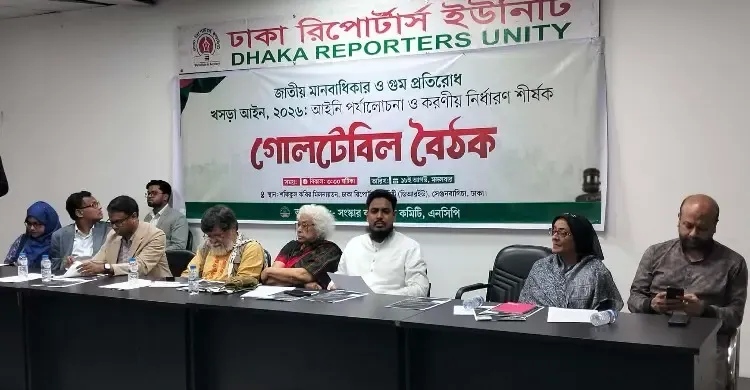 মানবাধিকার কমিশন কার্যকর করতে নিয়োগ প্রক্রিয়ায় দলীয়করণ বন্ধের দাবি