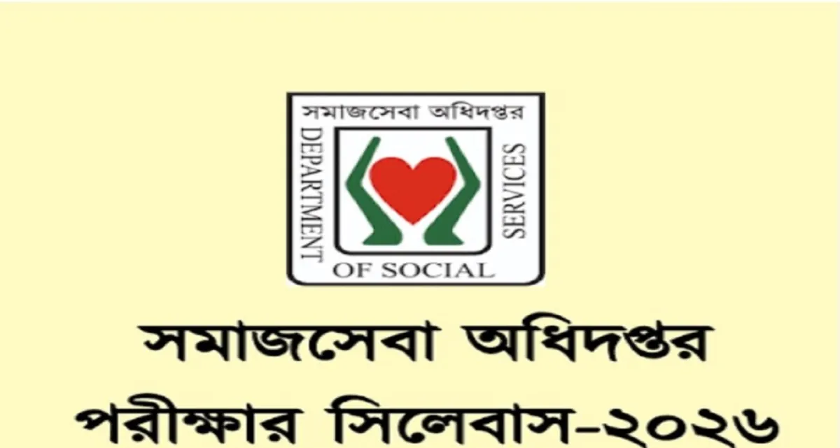 ১৬ দিন বাড়ল পাঁচ ধরনের সরকারি ভাতার আবেদনের সময়সীমা