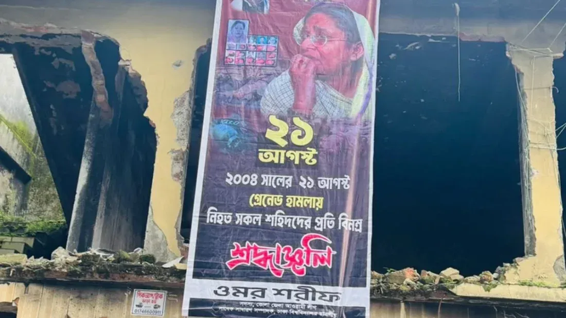 ভোলায় কার্যক্রম নিষিদ্ধ আওয়ামী লীগের ব্যানারে ২১ আগস্টের শ্রদ্ধাঞ্জলি