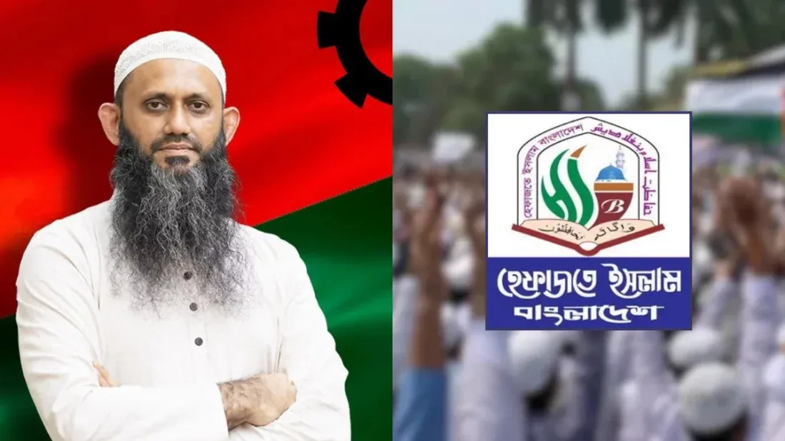 শামীম কায়সারকে ধর্ম প্রতিমন্ত্রী করায় প্রতিবাদ ও উদ্বেগ জানিয়েছে হেফাজতে ইসলাম