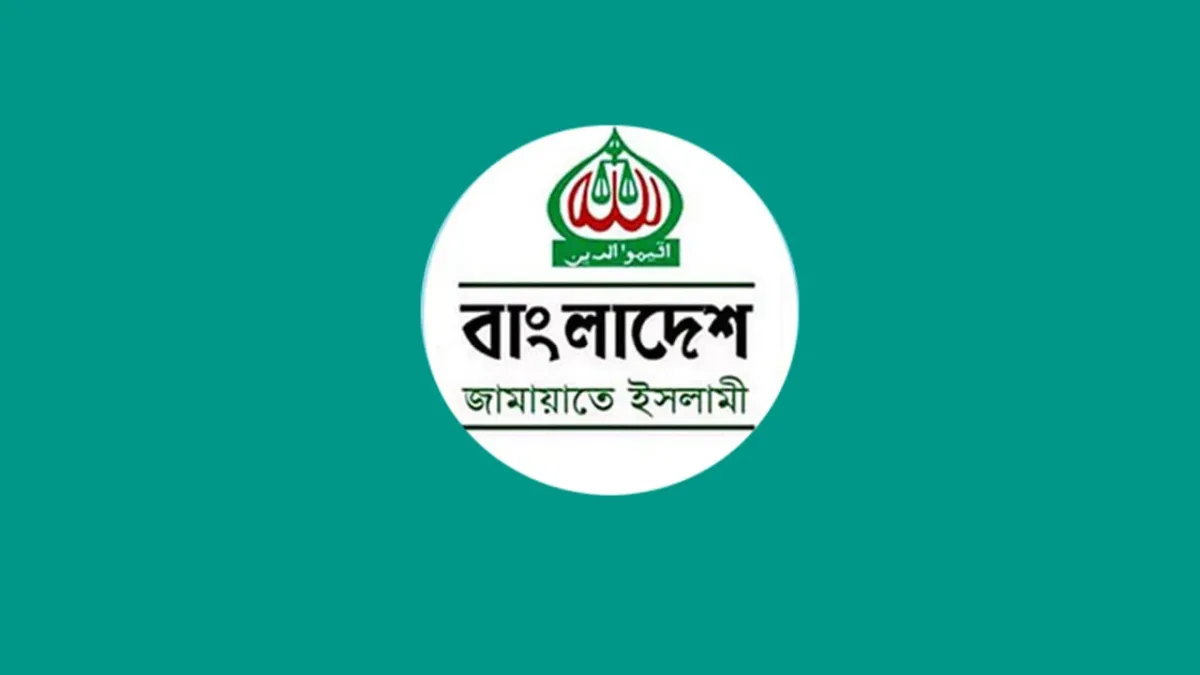 মালয়েশিয়ার শ্রমবাজার নিয়ে ‘গভীর ষড়যন্ত্রের’ নিন্দা জামায়াতের