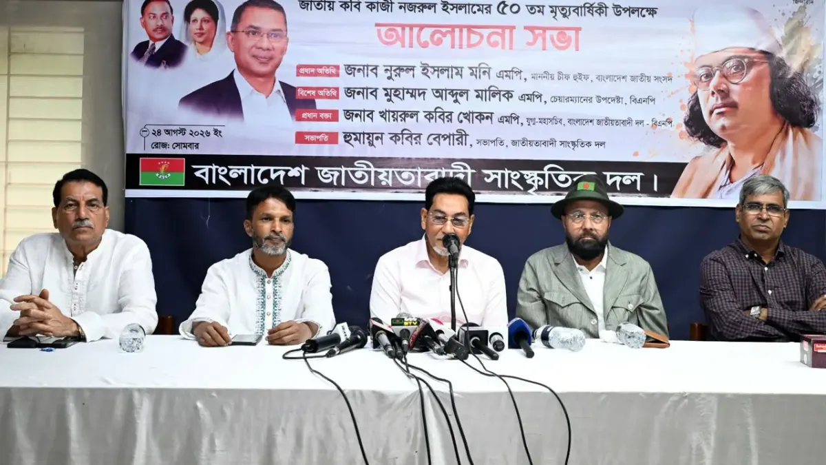 আমাদের কাজী নজরুল তারেক রহমান: চিফ হুইপ
