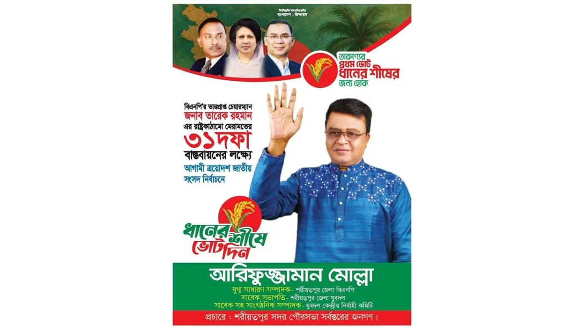 তিন সাংবাদিককে মারধরের অভিযোগ, এবার সাংবাদিকদের বিরুদ্ধেই বিএনপি নেতার চাঁদাবাজির অভিযোগ