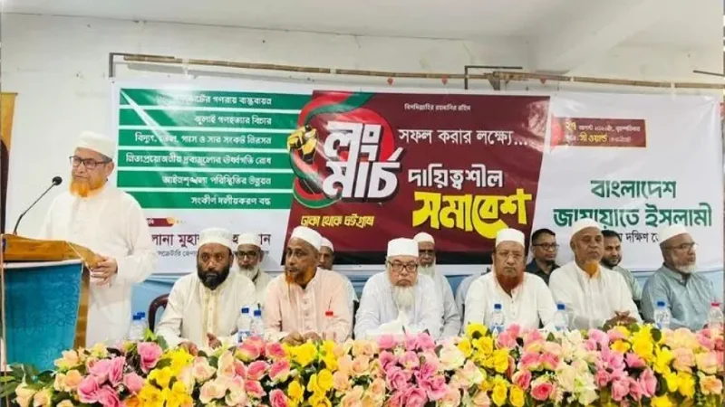 লংমার্চ সফল করে জনগণ ৬ দফা মানতে সরকারকে বাধ্য করবে: জামায়াত নেতা শাহজাহান