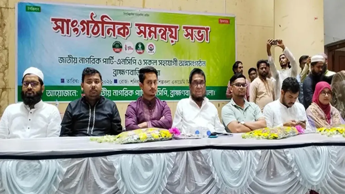 দিনভর নাটকীয়তার পর অবশেষে শিল্পকলাতেই এনসিপির সভা
