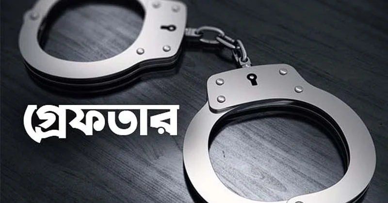 পিরোজপুরে বিদ্যুৎ বিভাগের নির্মাণকাজে বাধা, চাঁদা দাবির অভিযোগে বিএনপি নেতাসহ গ্রেপ্তার ৪