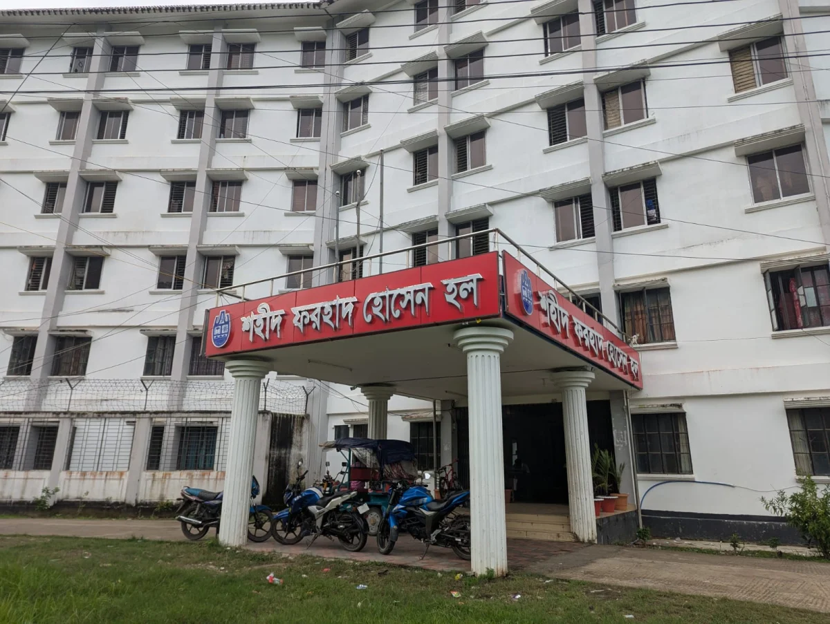 ১০ মাসে শিক্ষার্থীদের কল্যাণে শহীদ ফরহাদ হোসেন হল সংসদের ৩২ উদ্যোগ
