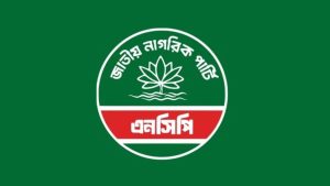 রাষ্ট্র সংস্কার আন্দোলনের সমাবেশে অনুমতি না দেওয়ার প্রতিবাদ এনসিপির