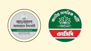 ১১ দলীয় ঐক্য ছাড়ছে না এনসিপি