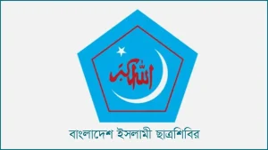 সারা দেশে শিবিরের ওপর হামলার প্রতিবাদে বুধবার ছাত্র গণজমায়েতের ডাক