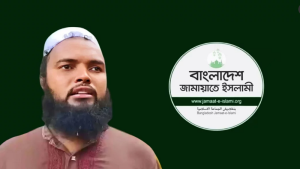 ৯ বছরের শিশুকে যৌন নিপীড়ন, জামায়াতের রুকন বহিষ্কার