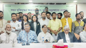 নতুন রাজনৈতিক মঞ্চ ‘বাংলাদেশ জনরাষ্ট্র আন্দোলন’-এর আত্মপ্রকাশ